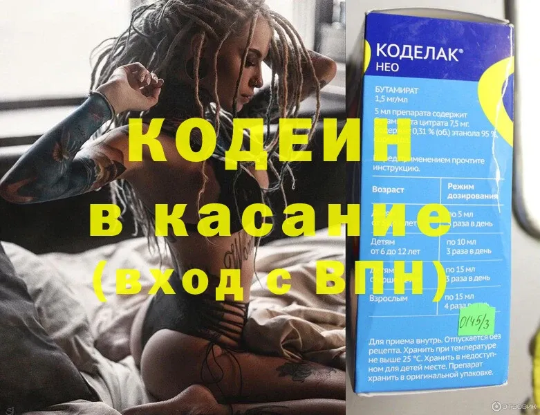 Кодеиновый сироп Lean Purple Drank  цены   Коломна 