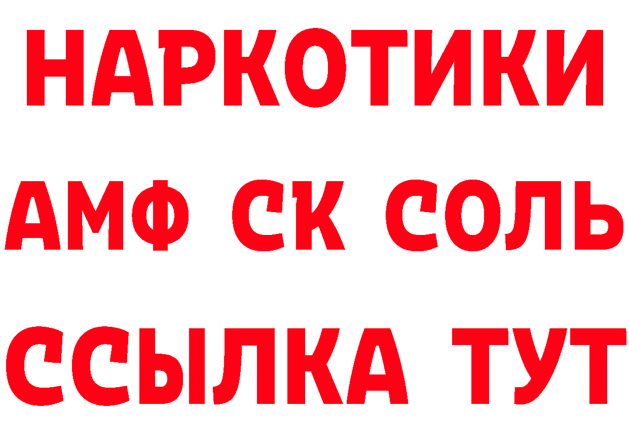 АМФ Premium зеркало нарко площадка блэк спрут Коломна